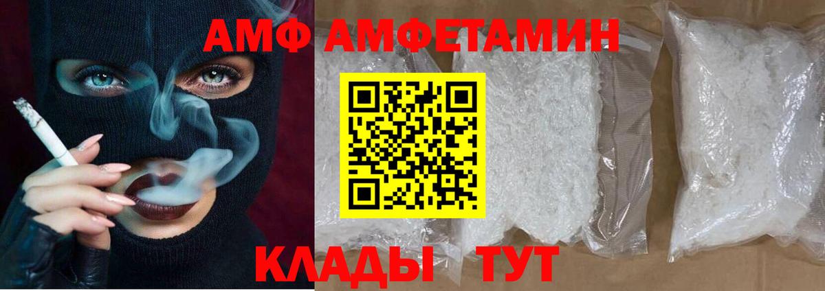 Amphetamine  Амфетамин Розовый  Вход с VPN  Шатура 
