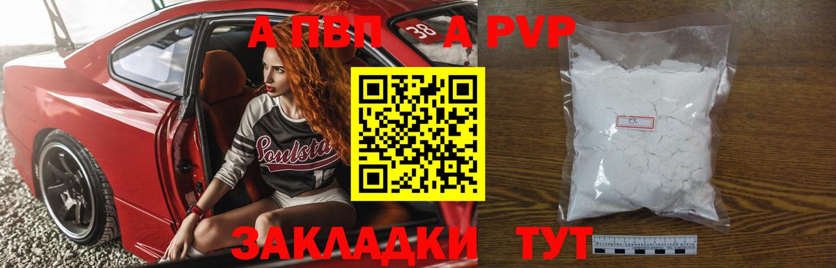A PVP  Alpha PVP мука  где купить наркоту  Вход с VPN  Шатура  Alpha-PVP кристаллы 