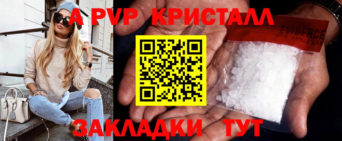 A PVP  Alfa_PVP VHQ  Alpha-PVP VHQ  Шатура  Alfa_PVP крисы CK 