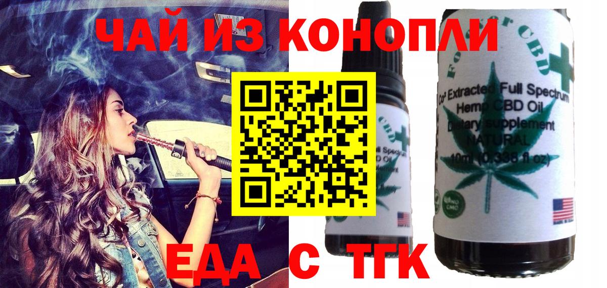 Шатура  Cannafood конопля  Вход с VPN 