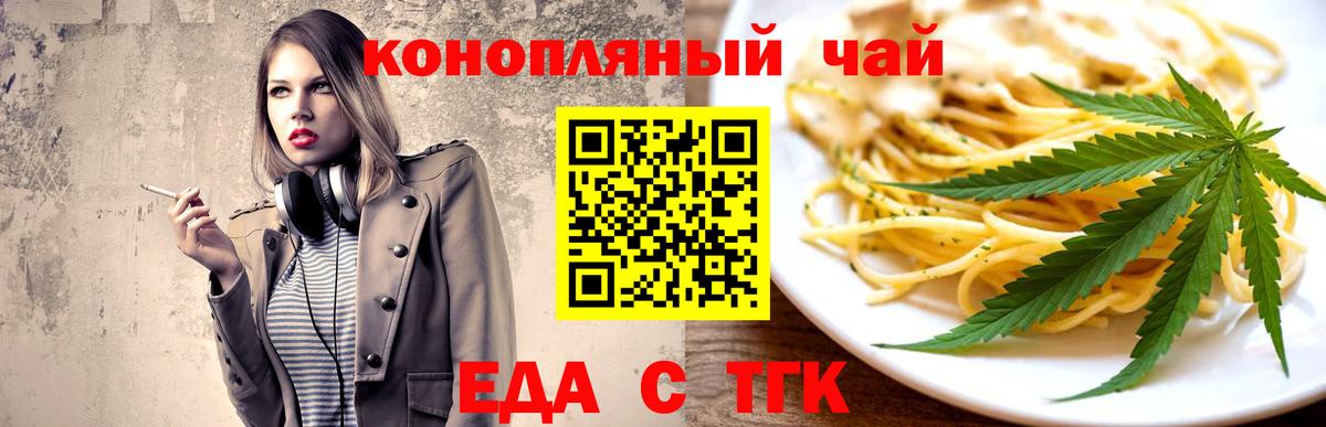 Печенье с ТГК конопля  Шатура 