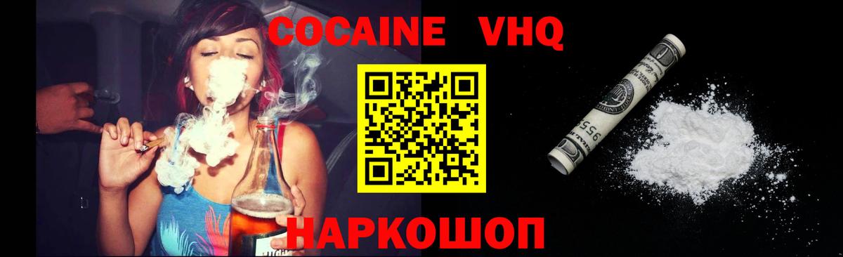Cocaine Перу  COCAIN Эквадор  Cocaine  Шатура 