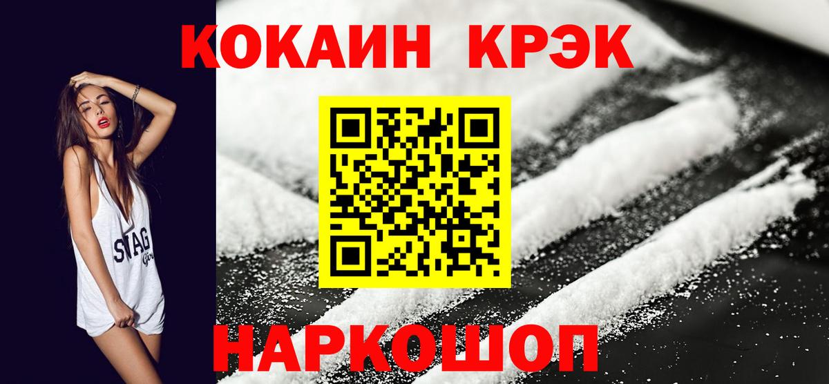 Шатура  КОКАИН 99%  Cocaine  КОКАИН 99%  Вход с VPN 