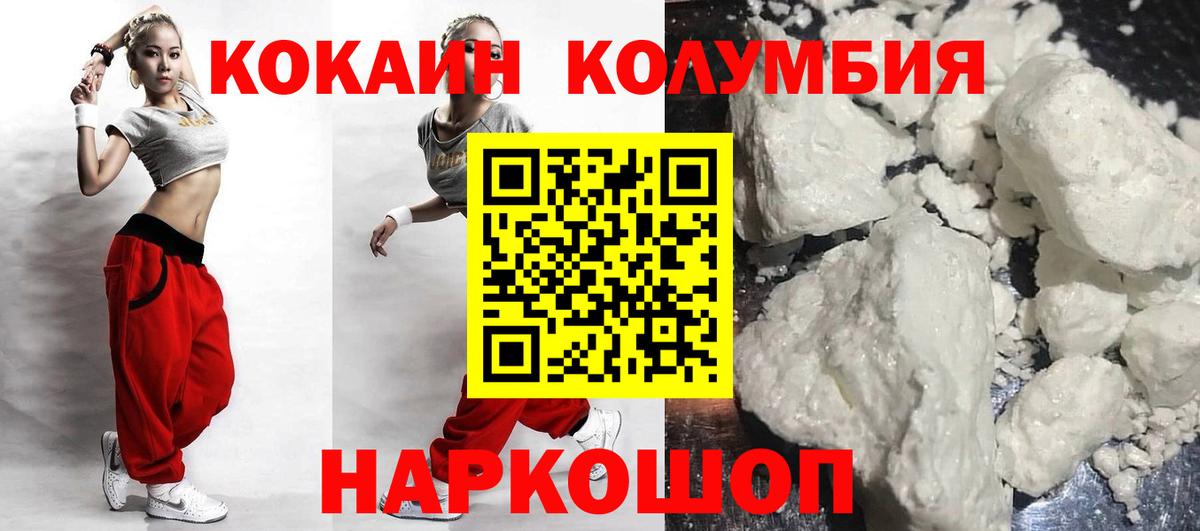 КОКАИН Эквадор Шатура