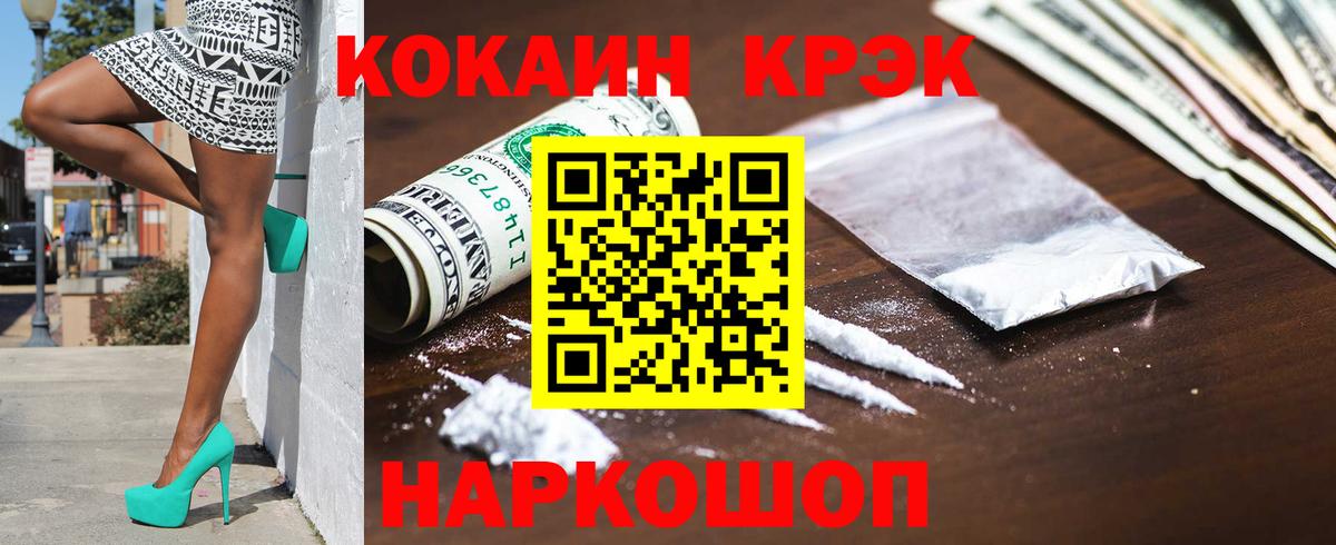 Cocaine 97% Шатура
