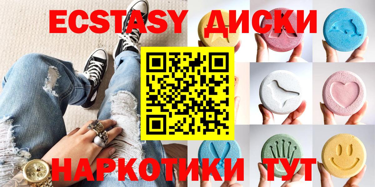 Шатура  Экстази Philipp Plein  Вход с VPN  ЭКСТАЗИ  Ecstasy таблы 