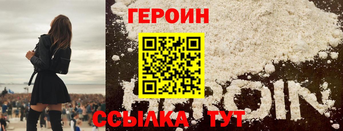 Шатура  ГЕРОИН  Вход с VPN  Героин афганец 