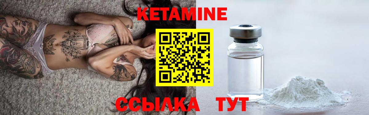 Шатура  КЕТАМИН ketamine  это формула  Вход с VPN 