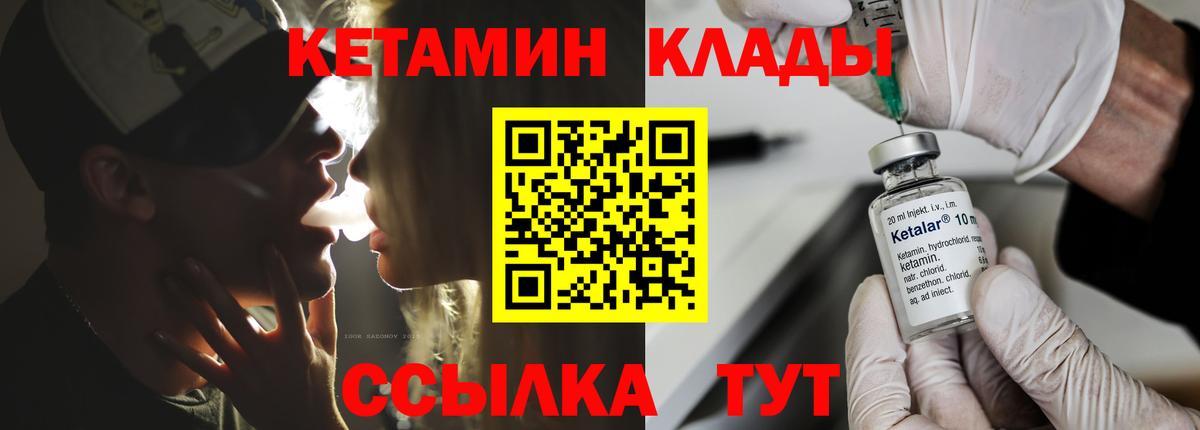 КЕТАМИН ketamine  Шатура 