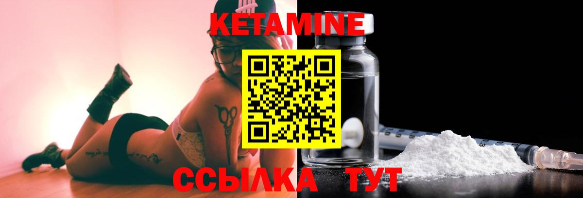 Кетамин VHQ Шатура