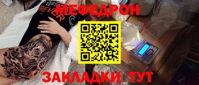 MESCALINE Апшеронск