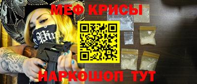 мяу мяу мука Мариинск