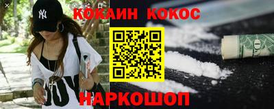 кокаин Аргун