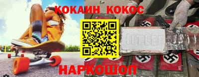 кокаин Аргун