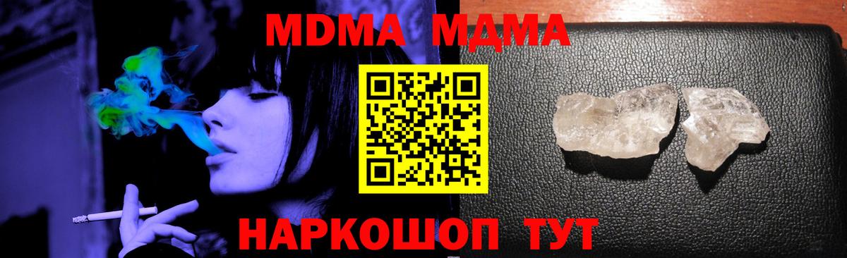 МДМА молли Шатура
