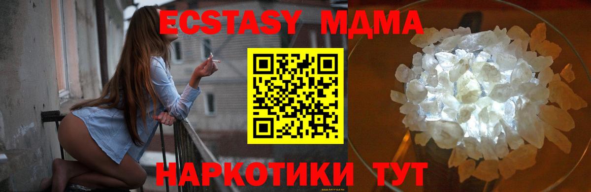 МДМА Molly  Шатура  МДМА  МДМА crystal 