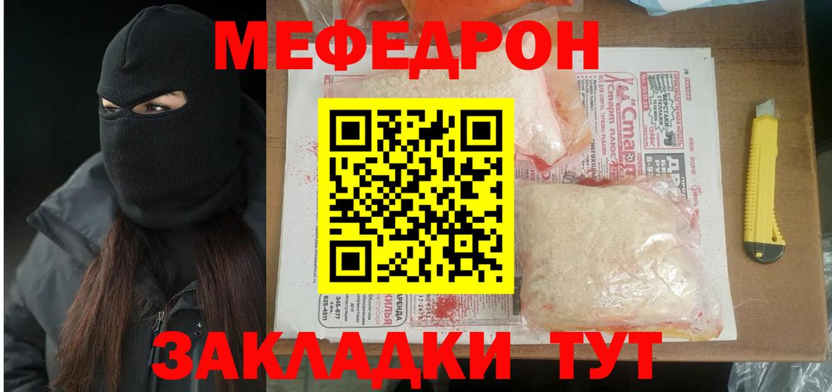 МЕФ  Шатура