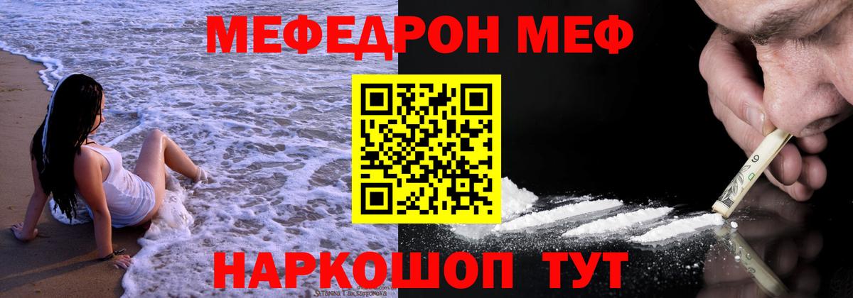 Меф мяу мяу кристаллы Шатура
