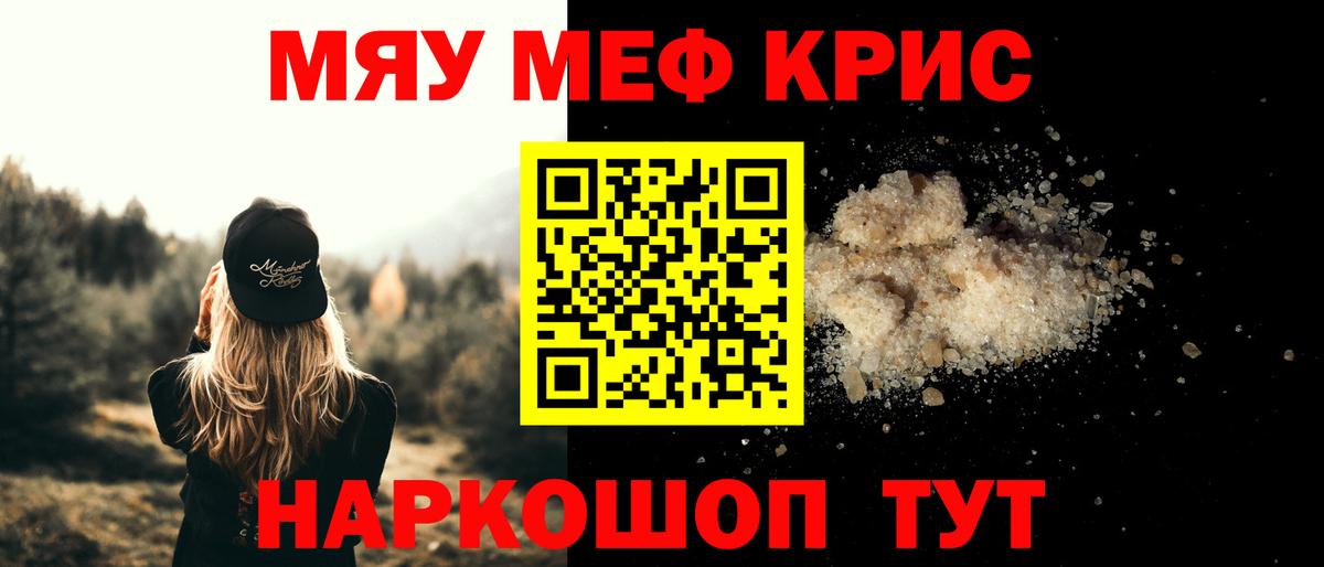 МЕФ  Мефедрон  МЕФ мука  МЕФ VHQ  Шатура 