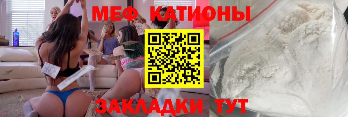 МЕФ  МЯУ-МЯУ  Шатура  Меф VHQ  Вход с VPN 