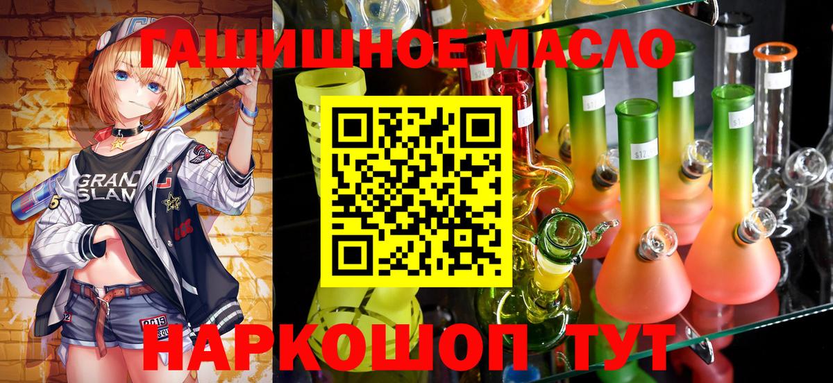 Дистиллят ТГК THC oil Шатура