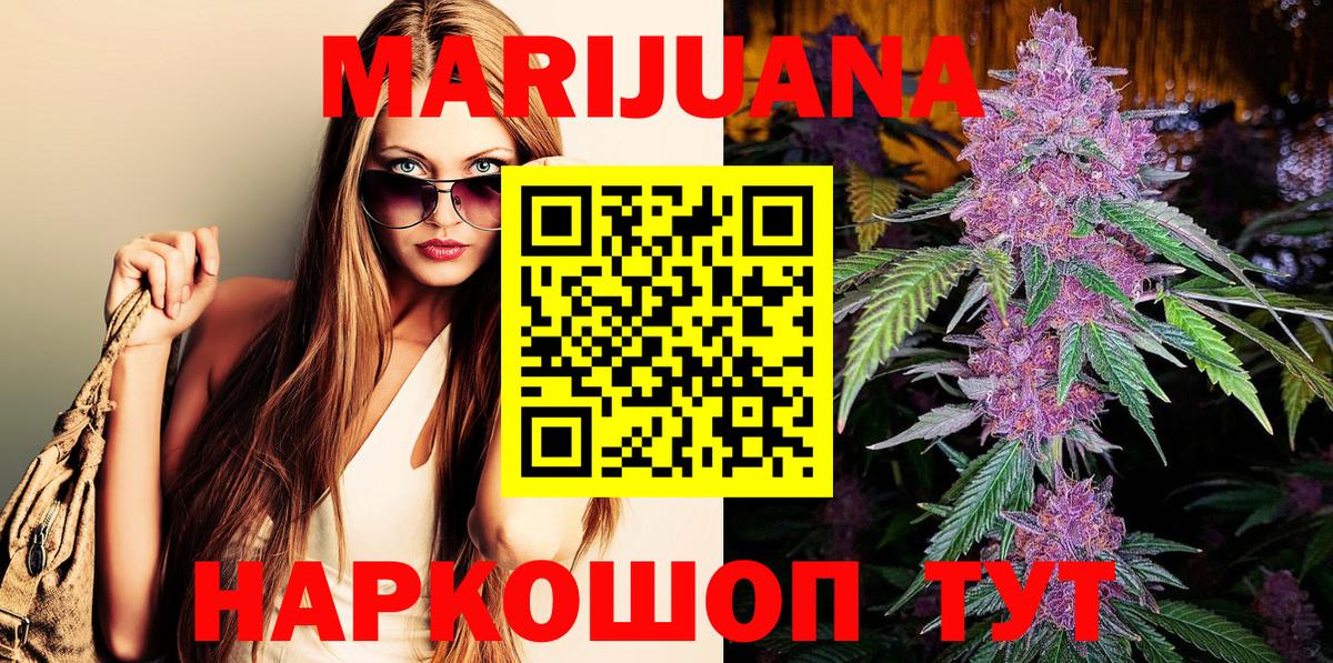 Канабис VHQ Шатура