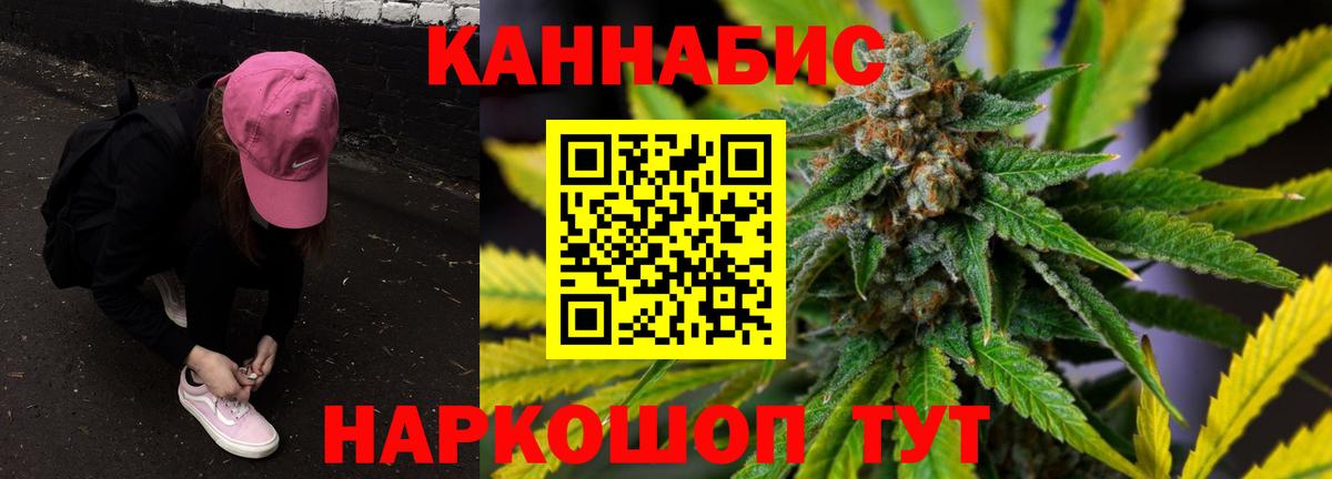 Каннабис LSD WEED  Бошки марихуана индика  Вход с VPN  Бошки Шишки семена  Шатура 